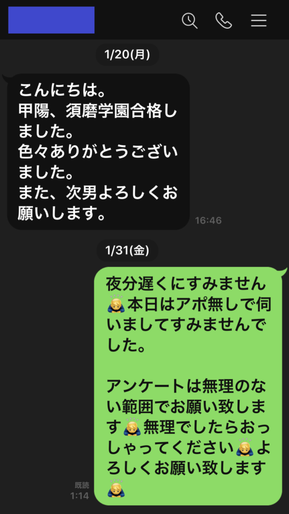 保護者様の声・お客様の声～国語専門プロ家庭教師KokuProの２０２０年度受験生の保護者様より