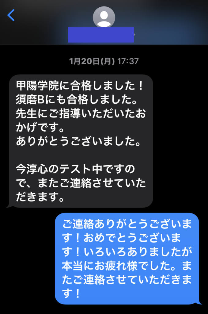 保護者様の声・お客様の声～国語専門プロ家庭教師KokuProの２０２０年度受験生の保護者様より