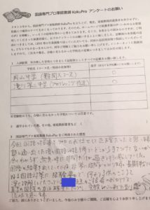 3甲陽学園中学合格者の保護者アンケートの写真画像その３