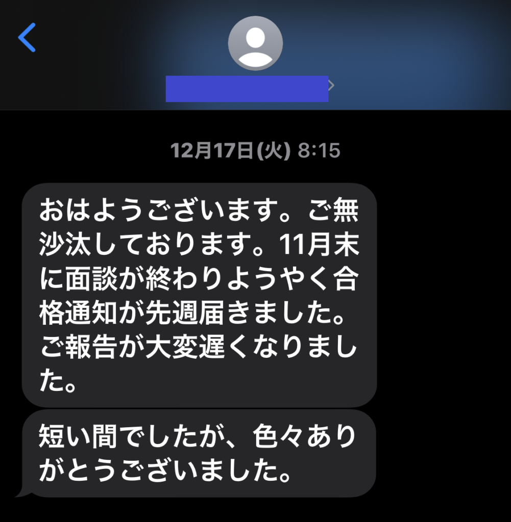 保護者様の声・お客様の声～国語専門プロ家庭教師KokuProの２０２０年度受験生の保護者様より