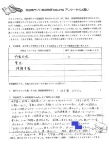 2甲陽学園中学合格者の保護者アンケートの写真画像その１